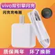 適用VIVO手機充電器X6X7X20X21雙引擎閃充頭Y83Y9Y5Sz1安卓數據線