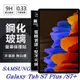 SAMSUNG Galaxy Tab S7+ 超強防爆鋼化玻璃平板保護貼 9H 螢幕保護貼【愛瘋潮】