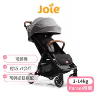 在飛比找蝦皮商城優惠-【Joie】parcel輕量三折手推車 奇哥手推車 Joie