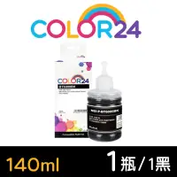 在飛比找momo購物網優惠-【Color24】for BROTHER 黑色防水增量版 B