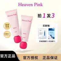 在飛比找蝦皮商城精選優惠-heavenpink素顏霜有色面霜妝前隔離霜保溼底妝隱形毛孔