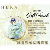 在飛比找蝦皮購物優惠-HERA 聯名氣墊粉餅 粉底霜 水潤 女人我最大 珠光