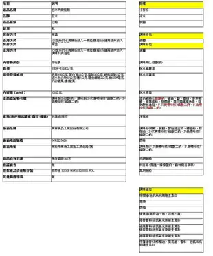 五木 肉燥味拉麵 321g【康鄰超市】