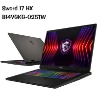 在飛比找樂天市場購物網優惠-【額外加碼2%回饋】MSI 微星 Sword 17 HX B