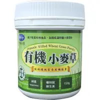 在飛比找樂天市場購物網優惠-【BuDer 標達】有機小麥草粉(150g/罐)