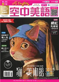 在飛比找TAAZE讀冊生活優惠-A+ English空中美語 8月號/2019 第233期：