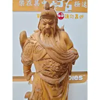 在飛比找蝦皮購物優惠-木雕 關公 關羽 關老爺 關聖大帝 關聖帝君 關帝爺 帝君爺