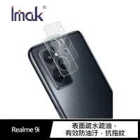 在飛比找有閑購物優惠-Imak Realme 9i 鏡頭玻璃貼