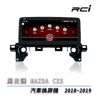 在飛比找蝦皮商城優惠-【CONVOX】馬自達 CX5 MAZDA 18-20年10