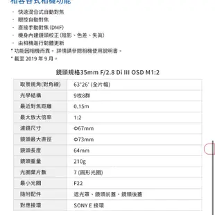 【TAMRON】35mm F/2.8 DiIII OSD M1:2 Sony E 接環 F053 (正成公司貨)