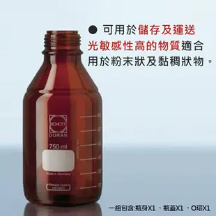 《德國 DWK》DURAN 德製 GL45 茶色 玻璃 血清瓶 500ML【1支】 耐熱玻璃瓶 試藥瓶 收納瓶 儲存瓶 樣品瓶