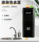 免運 110V熱水器即熱式電熱水龍頭熱水器快速加熱器