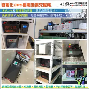 佳好電池 全新/含稅 CSB GP12260 12V26AH 不斷電系統 蓄電池 擴充電池 電動玩具車 備用電 露營釣魚