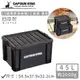 【日本CAPTAIN STAG】日本製CS經典款收納箱/工具箱45L-黑色_廠商直送
