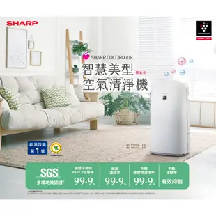 SHARP 夏普 KC-P80T-W 自動除菌 遠端控制 消除異味 AIoT 智慧空氣清淨機 | 金曲音響