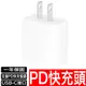 原廠認證 PD快充 快充頭 20W Type C 快充頭 充電頭 iPhone 15 14 13 12 11 Pro