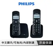 【享4%點數回饋】PHILIPS飛利浦 DCTG1862B/96 DCTG1861B/96 市內電話 無線電話 子母機 電話 (聊聊詢價)