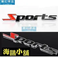 在飛比找蝦皮購物優惠-Jht 車標 車貼  SPORTS 車標 車標 車貼 運動改