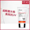 DR.WU DR.WU全日保濕防曬乳SPF50+ 35ML