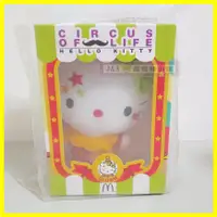 在飛比找蝦皮購物優惠-2013 麥當勞 玩具 小丑 Hello Kitty 002