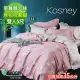 《KOSNEY 清新派磚紅 》頂級100%天絲雙人床包枕套組床包高度35公分