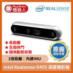 【台灣代理原廠正貨】INTEL REALSENSE D455 深度攝影機 全局快門 長距離 骨架辨識 ARVR 動態抓取