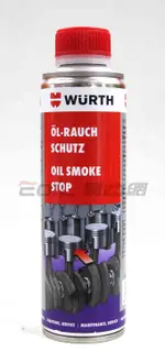 WURTH OIL SMOKE STOP 福士德國除煙劑 5861 301 300【限定樂天APP下單享點數回饋】