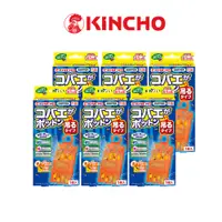 在飛比找蝦皮商城優惠-【KINCHO金鳥】果蠅誘捕吊掛｜六入．效果增強30%