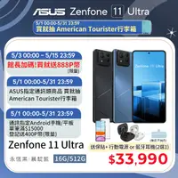 在飛比找PChome24h購物優惠-ASUS Zenfone 11 Ultra (16G/512