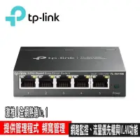 在飛比找PChome24h購物優惠-專案促銷 TP-LINK TL-SG105E 5port G