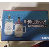 在飛比找蝦皮購物優惠-英國熊造型梅森杯 2入組