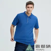 在飛比找PChome24h購物優惠-【ATUNAS 歐都納】男款ATUNAS-TEX短袖POLO