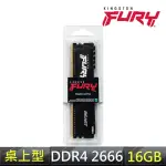 【KINGSTON FURY】FURY BEAST 獸獵者DDR4-2666 16GB PC用超頻記憶體(KF426C16BB1/16)