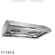 喜特麗【JT-1331L】90公分標準型(JT-1331L)排油煙機不鏽鋼色(全聯禮券500元)