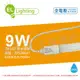 綠明科技ecolighting LED T8 9W 6200K 白光 IP66 2尺 全電壓 防水 日光燈管 _ ZZ520037