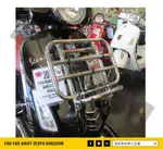 遠的要命偉士王國 VESPA PIAGGIO 春天/衝刺 FACO 電鍍 前書包架