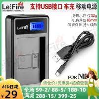 在飛比找露天拍賣優惠-EL12 USB充電器 適用尼康COOLPIX P340 A