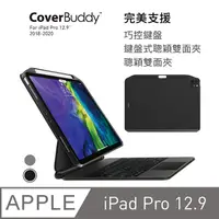 在飛比找蝦皮購物優惠-SwitchEasy 2020 iPad Pro 12.9 