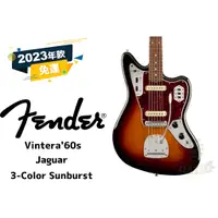 在飛比找蝦皮購物優惠-預訂 Fender Vintera 60s Jaguar  