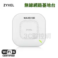 在飛比找Yahoo!奇摩拍賣優惠-ZYXEL 無線網路基地台 2.4/5GHz 雙頻 WiFi
