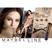 在飛比找蝦皮購物優惠-MAYBELLINE 媚比琳 眉日眉夜持久染眉膠(新款）（5