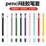 錢記-蘋果APPLE PENCIL2筆套防丟保護套IPAD手寫筆桿配件PRO11筆帽IPENCIL矽膠第二代筆尖防滑筆握