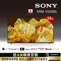 在飛比找PChome24h購物優惠-Sony BRAVIA 55吋 4K HDR Full Ar