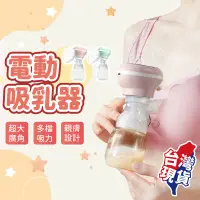 在飛比找蝦皮商城精選優惠-【台灣現貨🔥】雙邊電動吸乳器 高規格PPSU奶瓶 吸奶器 擠