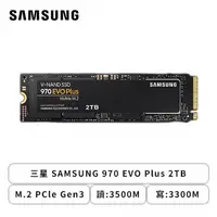 在飛比找欣亞購物優惠-[欣亞] 三星 SAMSUNG 970 EVO Plus 2