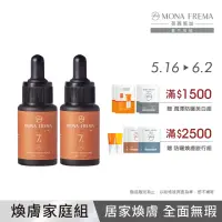 在飛比找momo購物網優惠-【荷麗美加 官方直營】杏萄酸代謝調理精華7% 30ml-2入