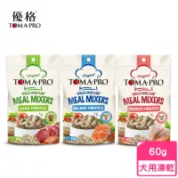 在飛比找momo購物網優惠-【TOMA-PRO 優格】鮮肉佐餐凍乾 犬用 2.11oz/