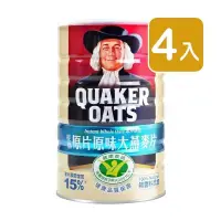 在飛比找PChome24h購物優惠-【QUAKER 桂格】原片原味燕麥片 800g 4入組