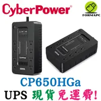 在飛比找蝦皮商城優惠-CyberPower 碩天 650VA 離線式不斷電系統 C