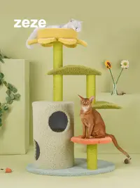 在飛比找松果購物優惠-荷葉造型貓跳台貓窩一體 貓樹貓架貓爬柱多層爬架 (2.8折)